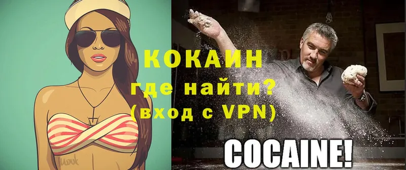 Cocaine Fish Scale  Ковылкино 