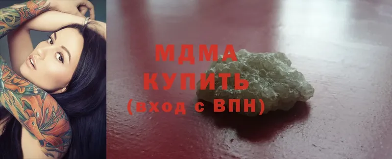 MDMA Molly  наркотики  мега сайт  Ковылкино 